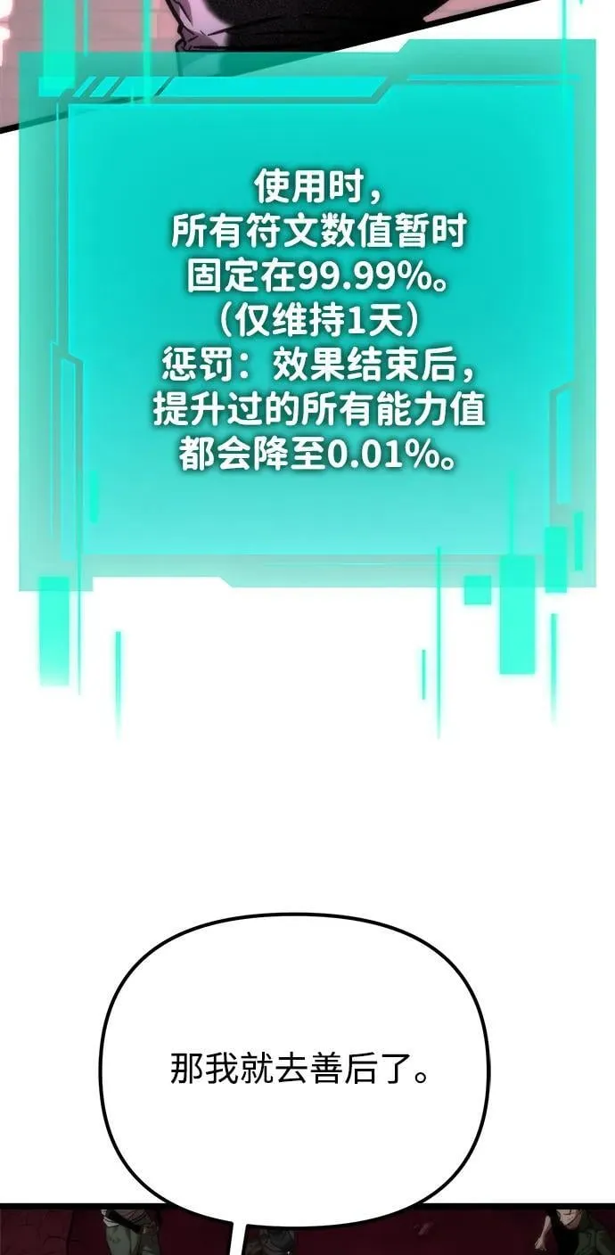 第35话 魔王城（6） 第20页