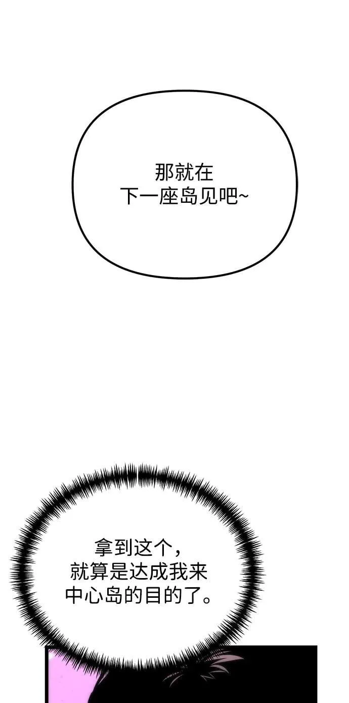 第35话 魔王城（6） 第22页