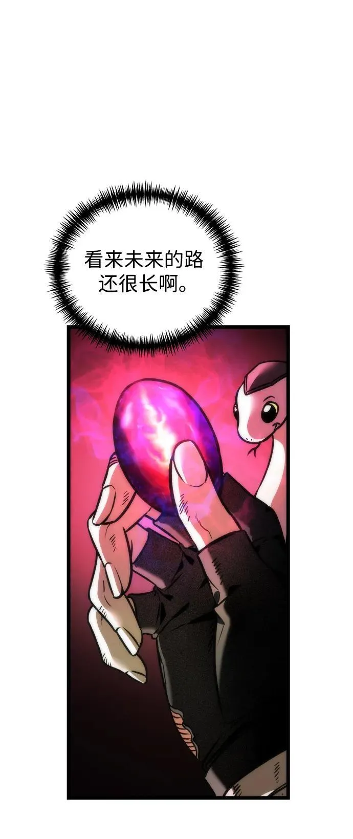 第35话 魔王城（6） 第26页