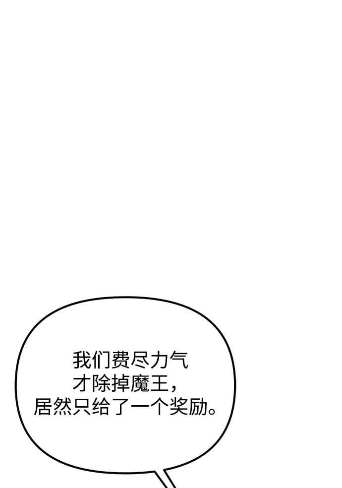 第35话 魔王城（6） 第27页
