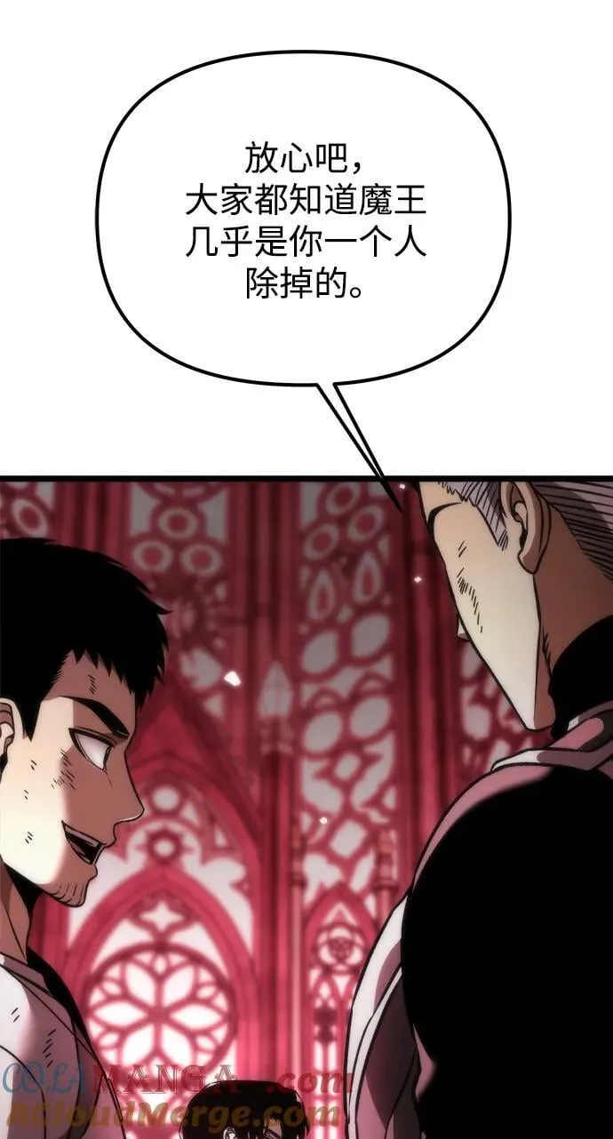 第35话 魔王城（6） 第29页