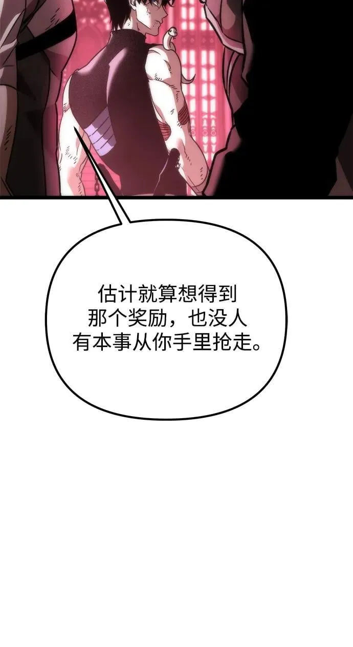 第35话 魔王城（6） 第30页