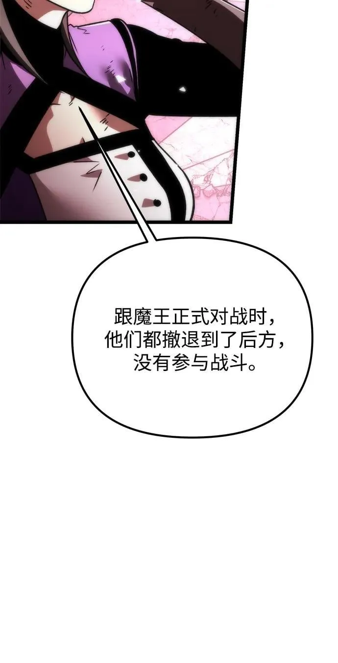 第35话 魔王城（6） 第32页