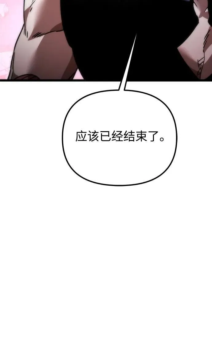 第35话 魔王城（6） 第34页