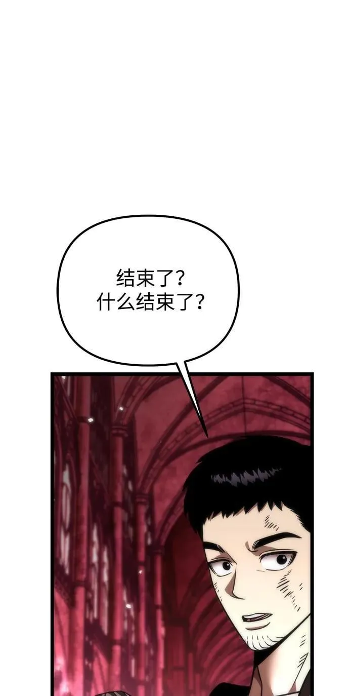 第35话 魔王城（6） 第35页