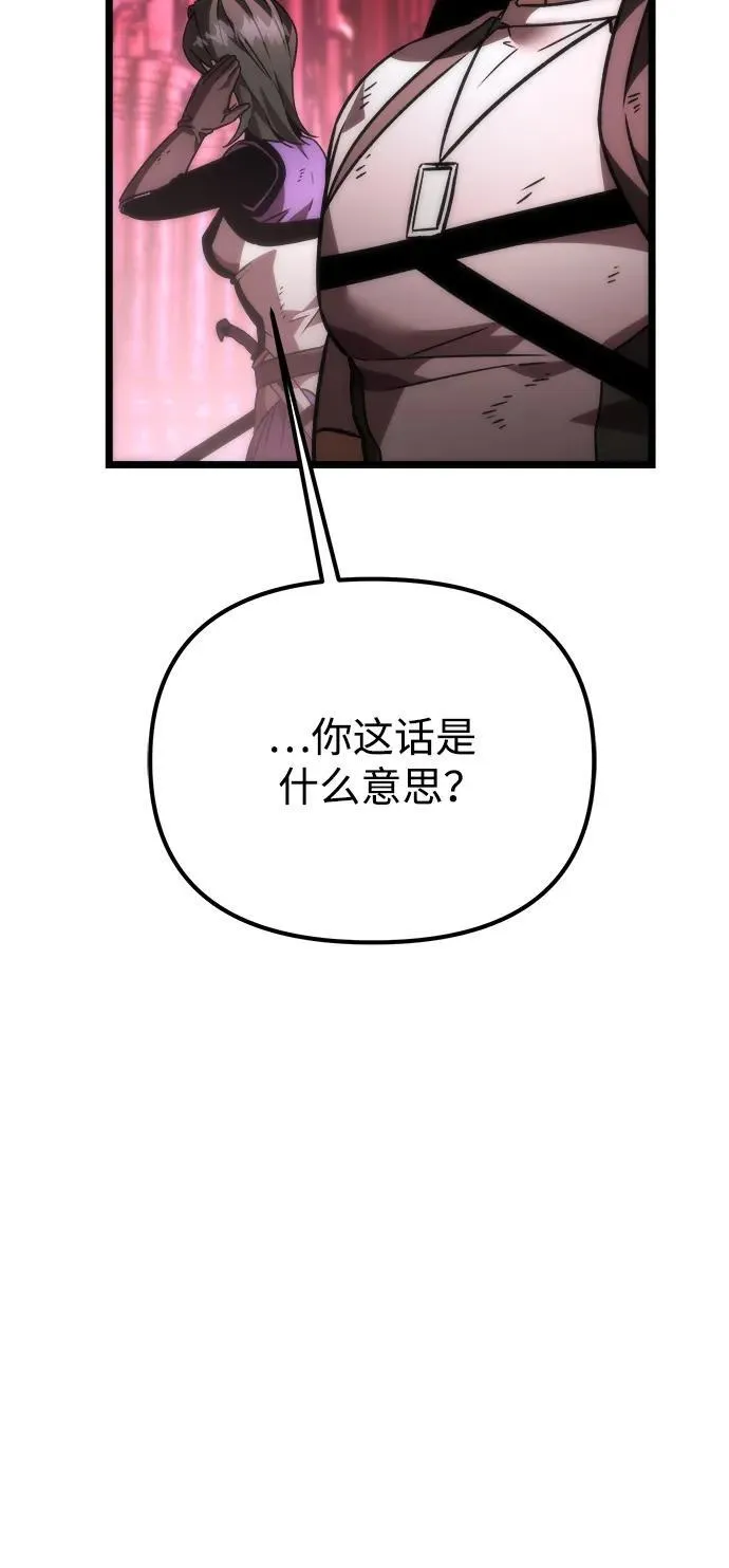 第35话 魔王城（6） 第36页