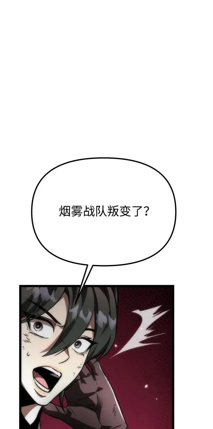 第35话 魔王城（6） 第39页