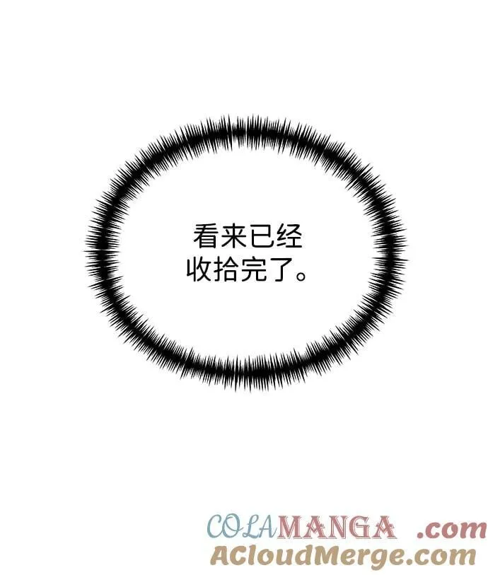 第35话 魔王城（6） 第45页
