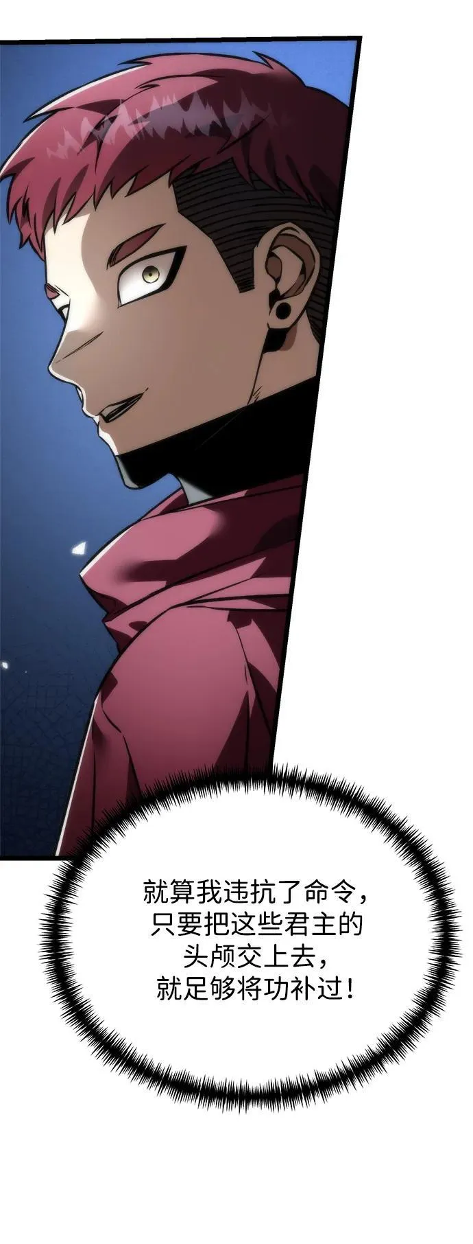 第35话 魔王城（6） 第52页