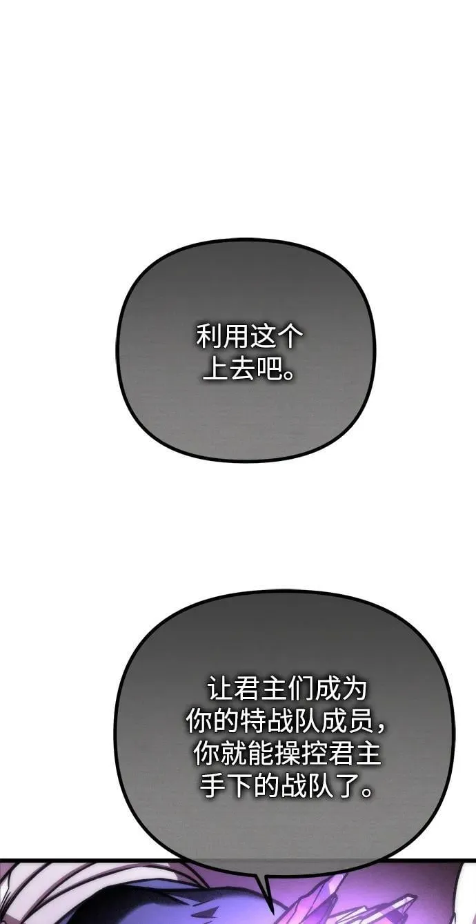 第35话 魔王城（6） 第55页