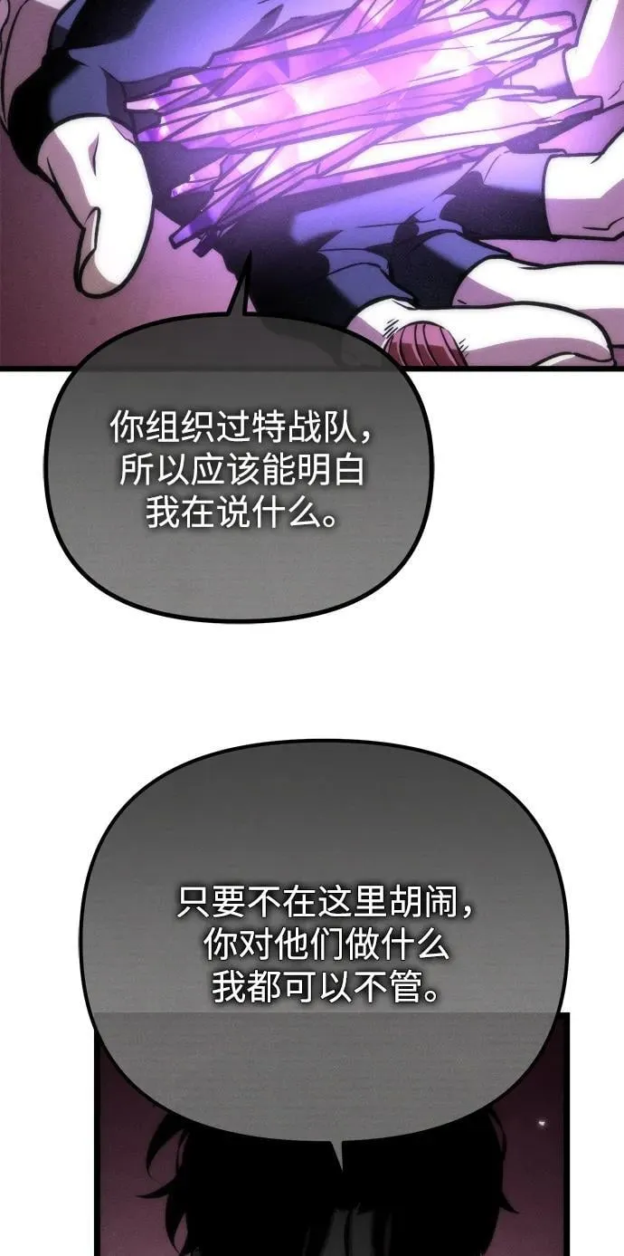 第35话 魔王城（6） 第56页
