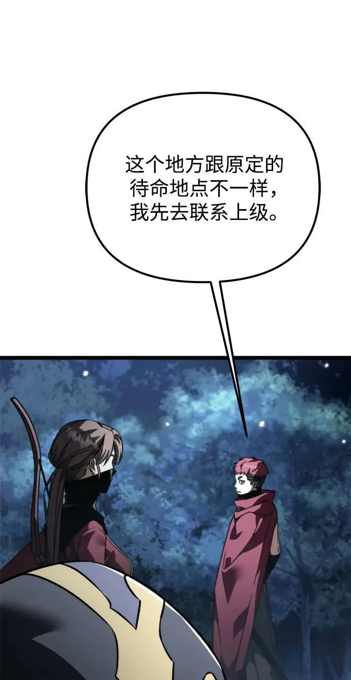第35话 魔王城（6） 第59页
