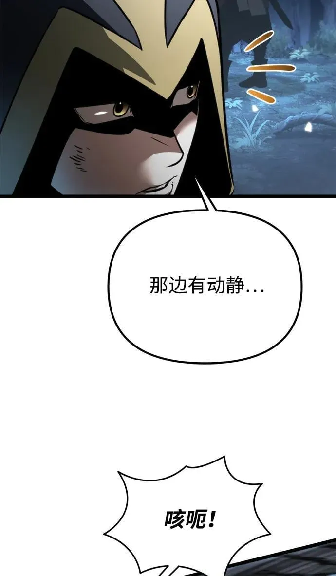第35话 魔王城（6） 第60页