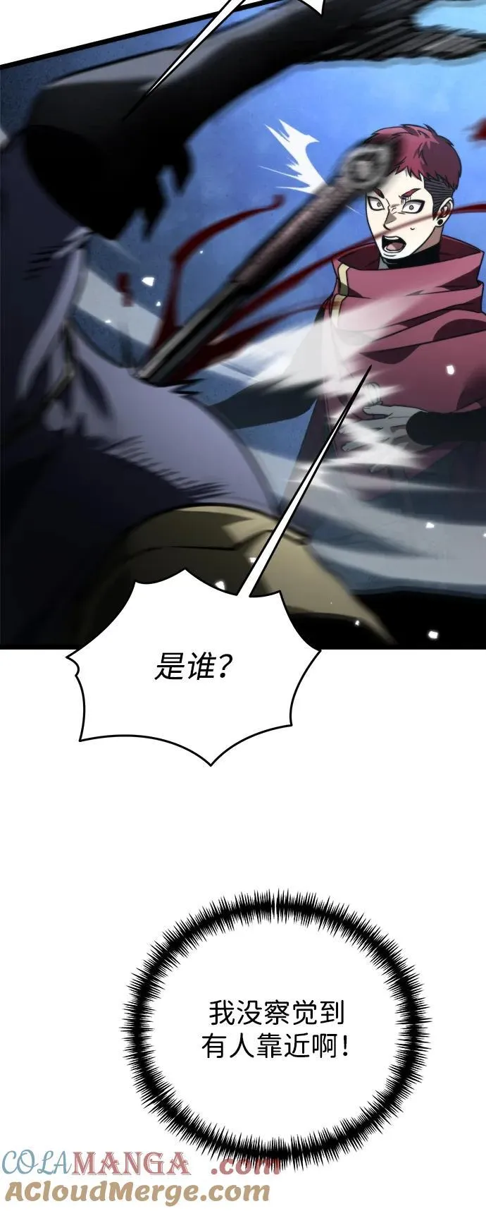 第35话 魔王城（6） 第61页