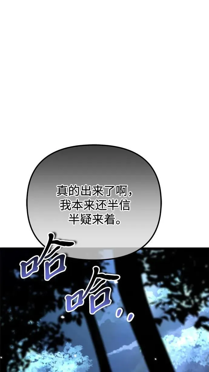 第35话 魔王城（6） 第62页