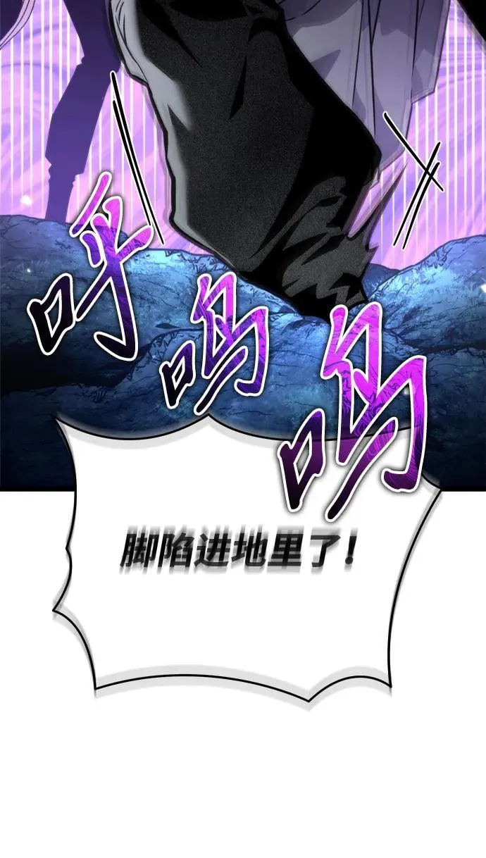 第35话 魔王城（6） 第66页