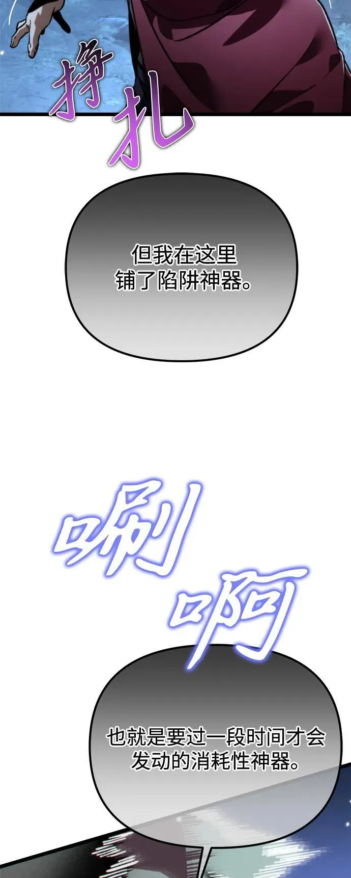 第35话 魔王城（6） 第68页