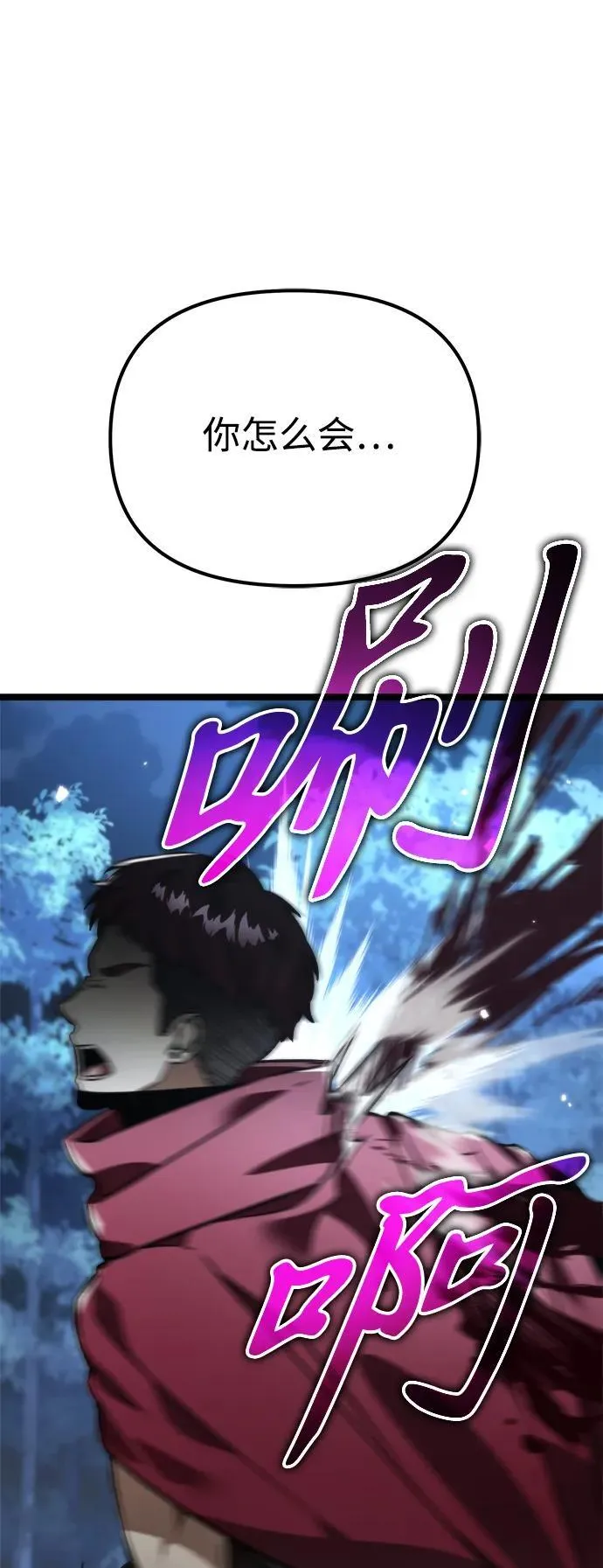 第35话 魔王城（6） 第71页