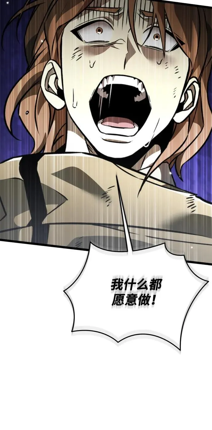 第35话 魔王城（6） 第74页