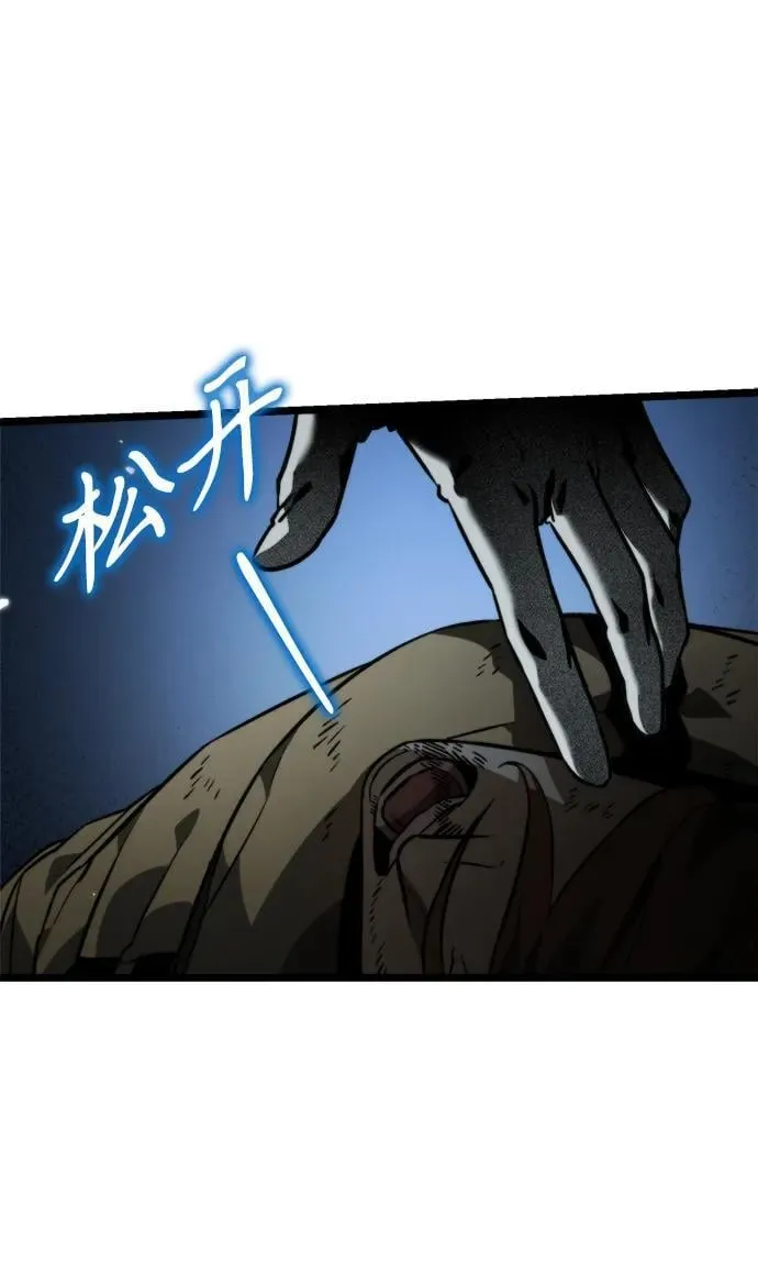 第35话 魔王城（6） 第79页