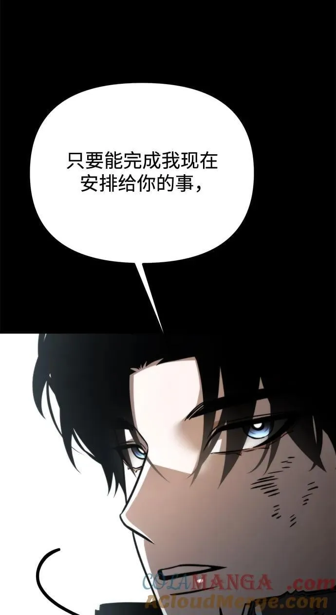 第35话 魔王城（6） 第85页