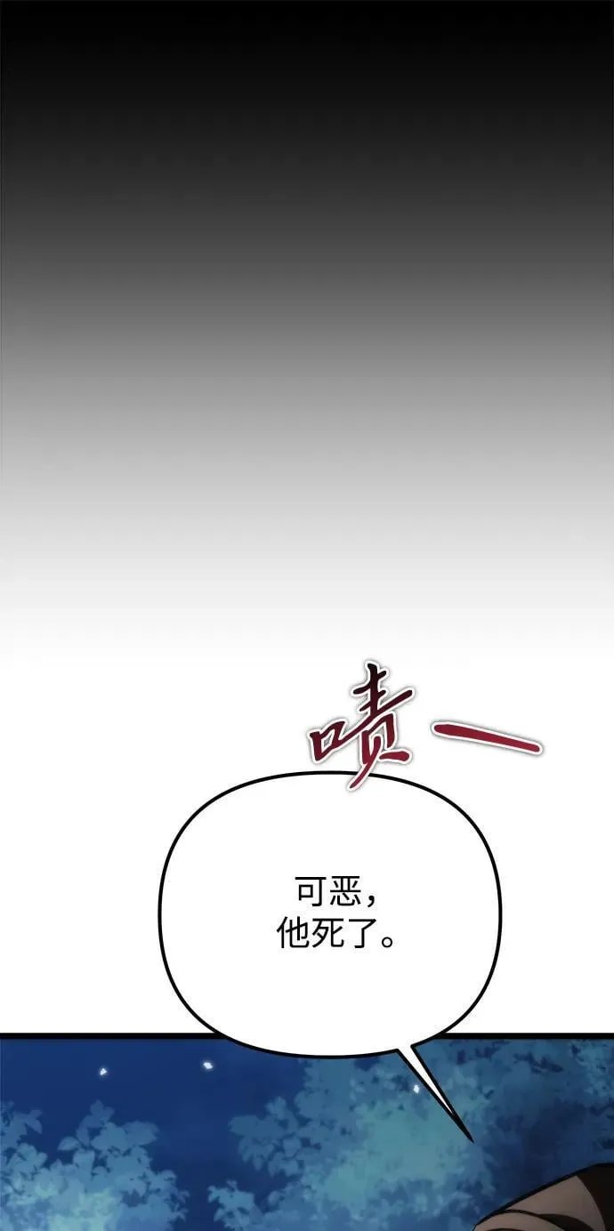 第35话 魔王城（6） 第95页