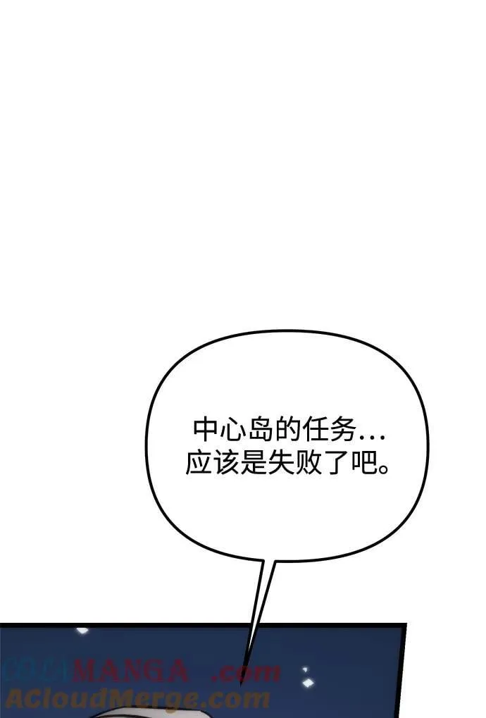 第35话 魔王城（6） 第97页