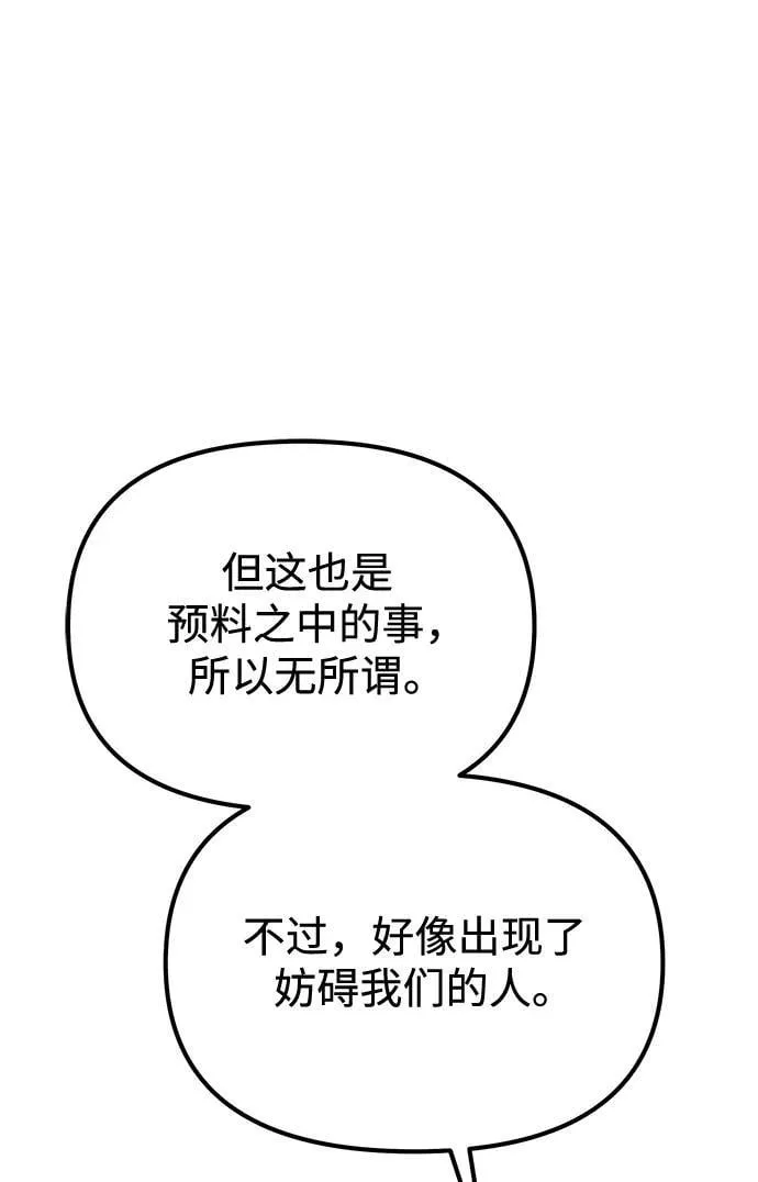 第35话 魔王城（6） 第100页
