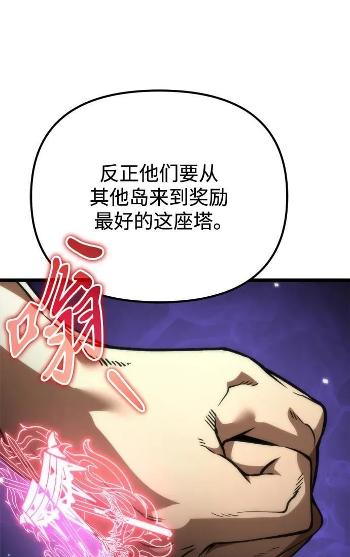 第35话 魔王城（6） 第102页