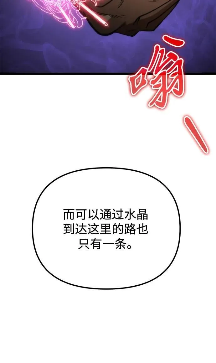 第35话 魔王城（6） 第103页