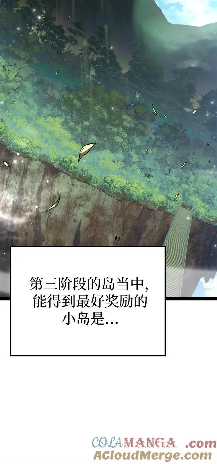 第36话 塔（1） 第5页