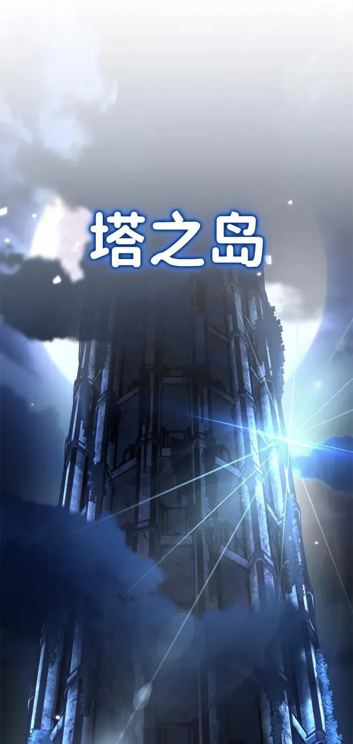 第36话 塔（1） 第6页