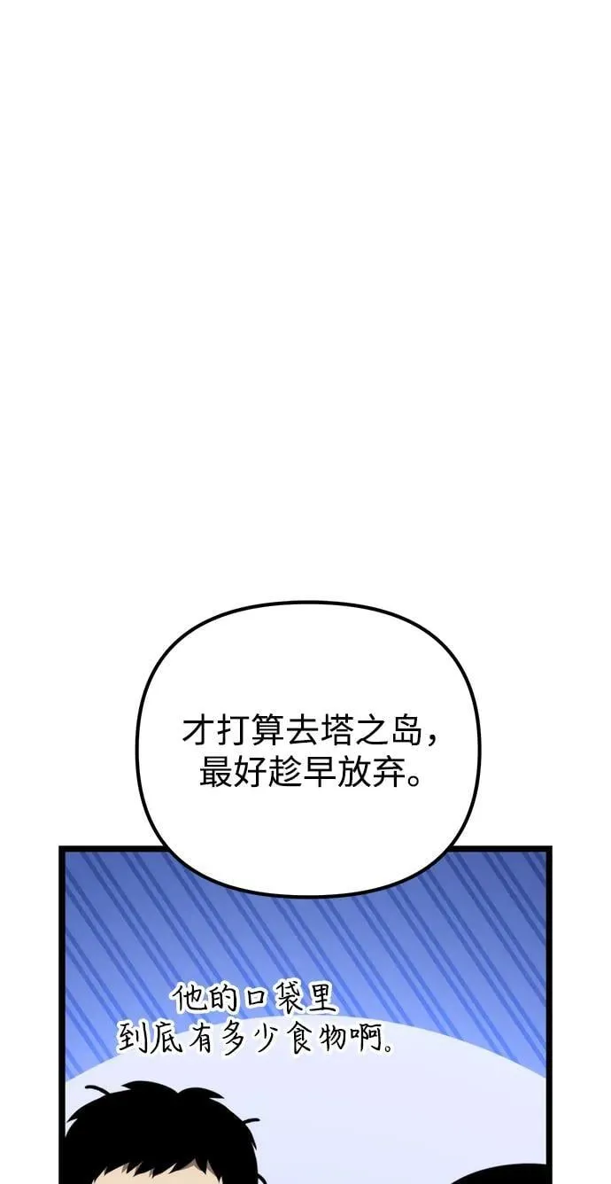 第36话 塔（1） 第11页