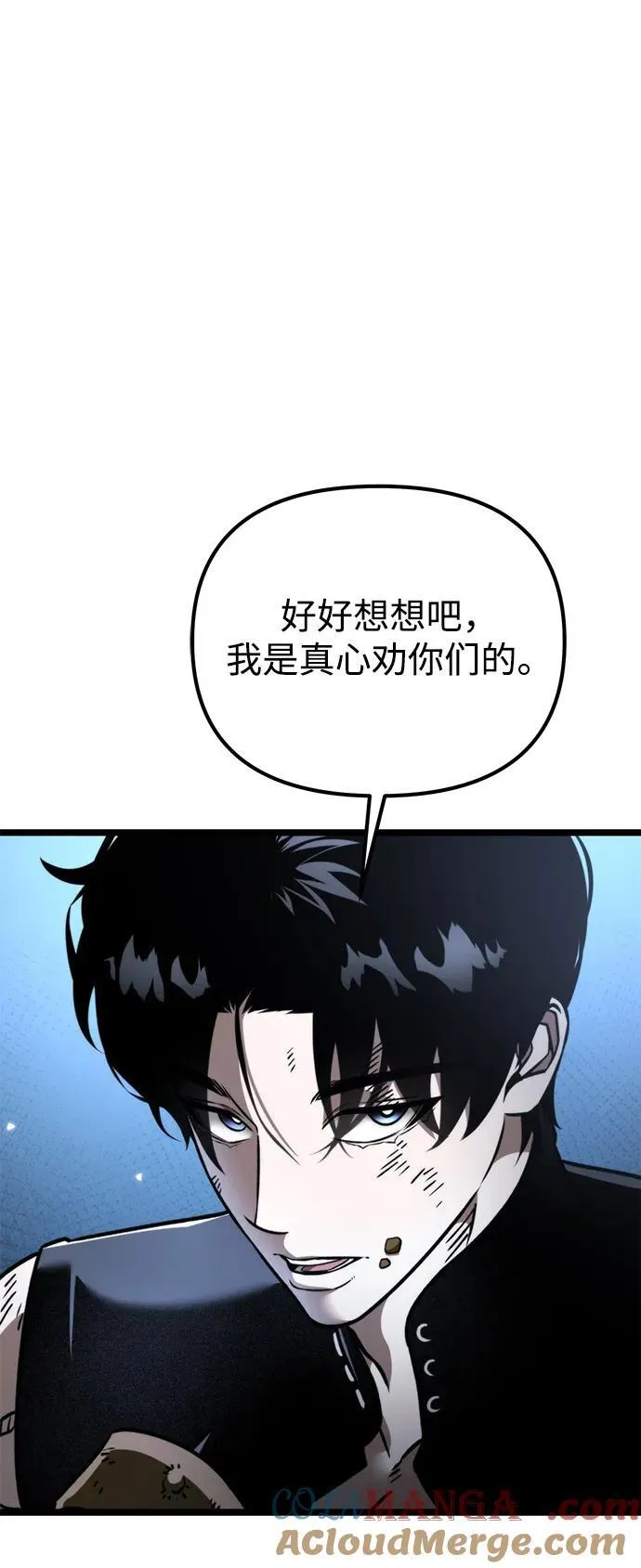 第36话 塔（1） 第13页