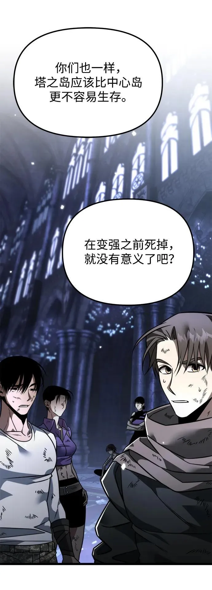 第36话 塔（1） 第14页