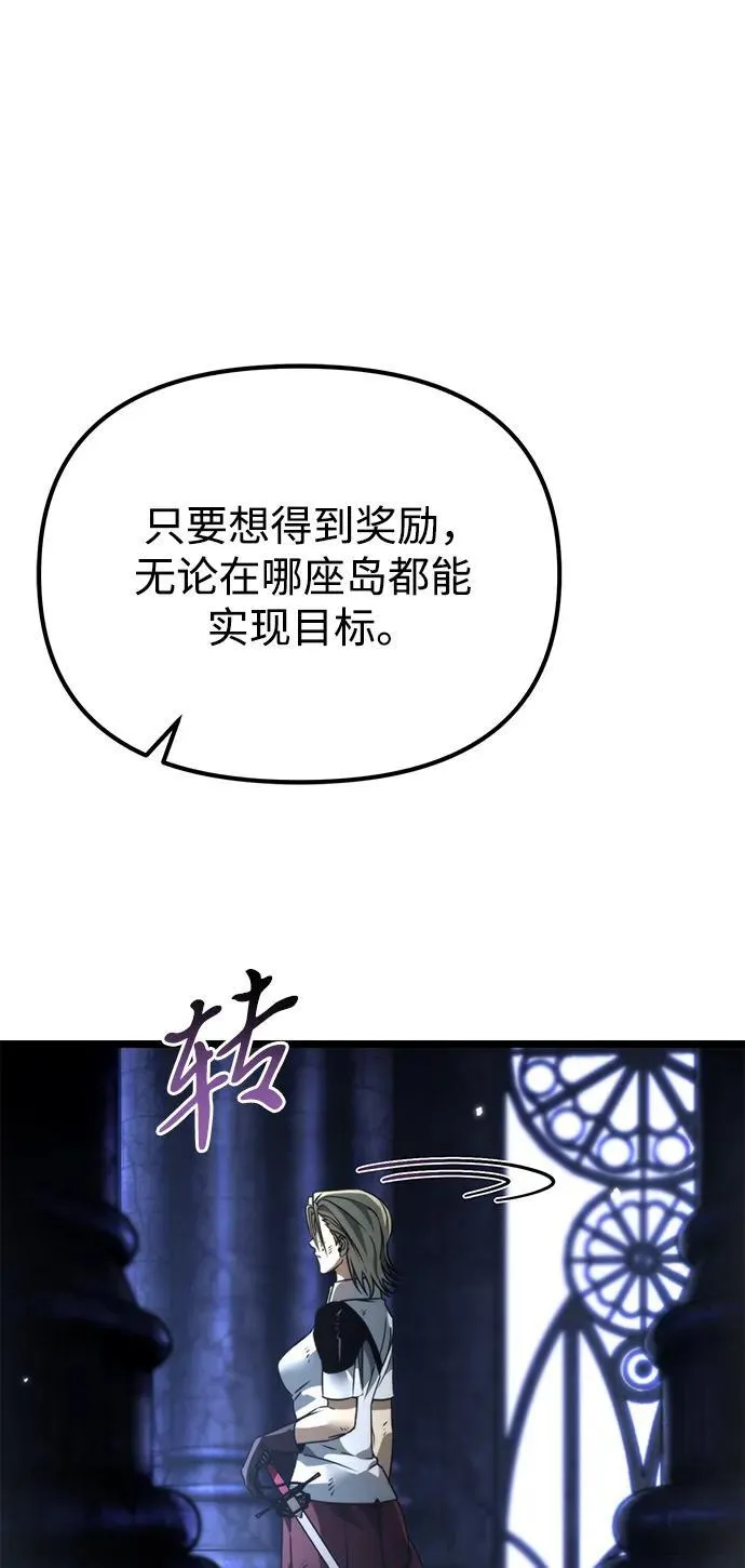 第36话 塔（1） 第18页
