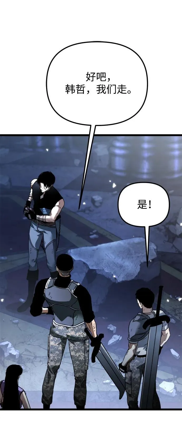 第36话 塔（1） 第28页