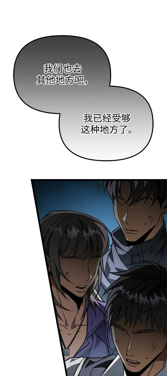 第36话 塔（1） 第32页