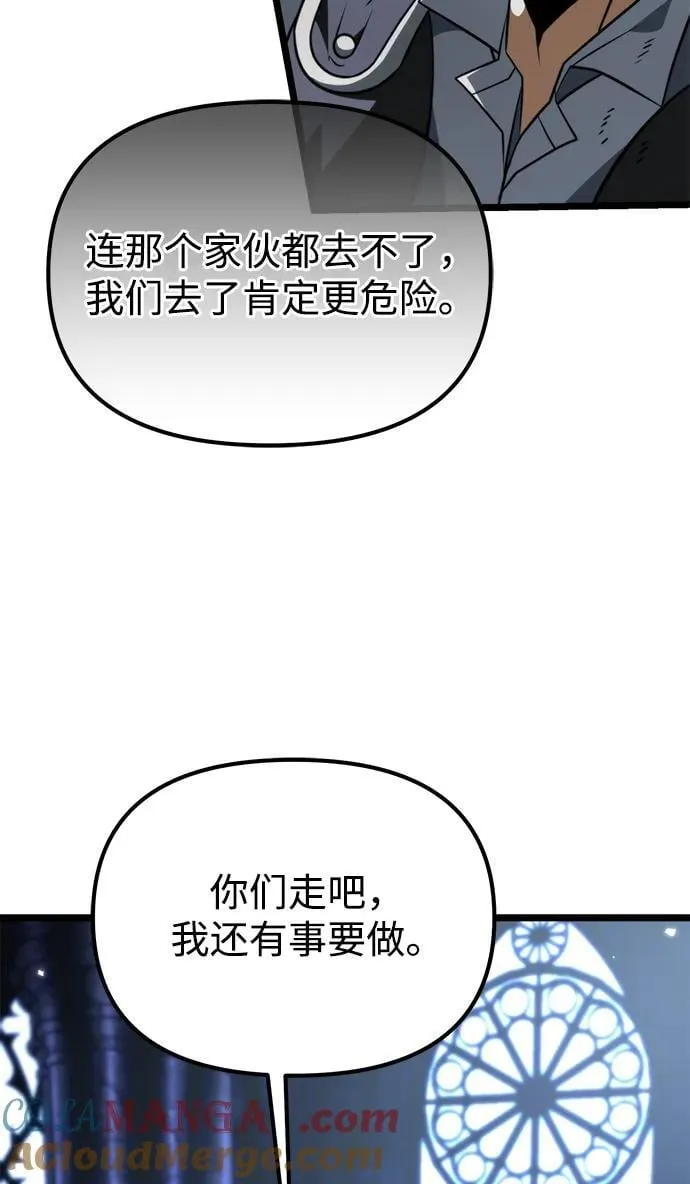 第36话 塔（1） 第33页