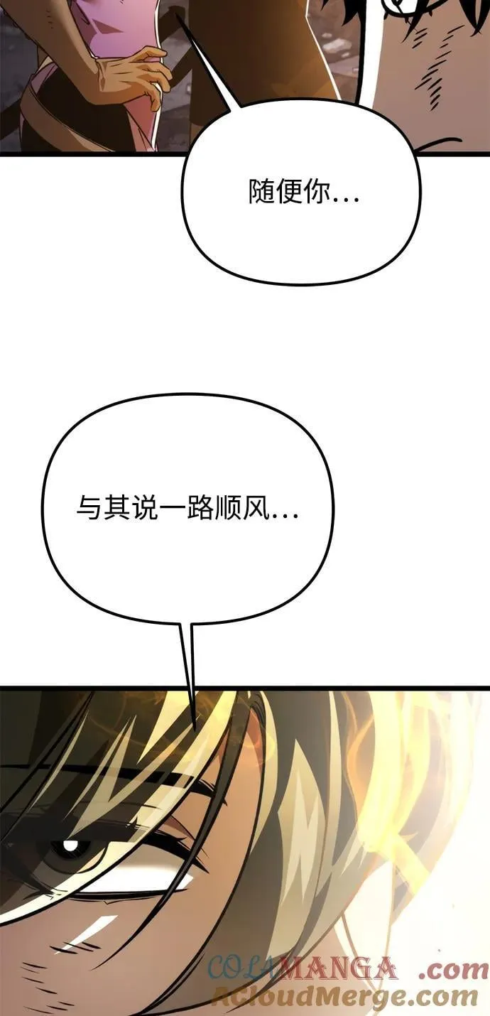 第36话 塔（1） 第37页