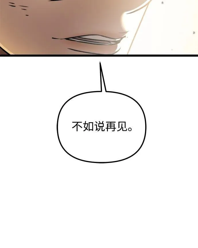 第36话 塔（1） 第38页