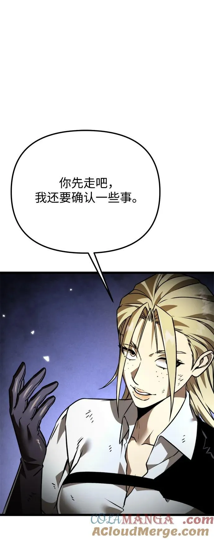 第36话 塔（1） 第41页