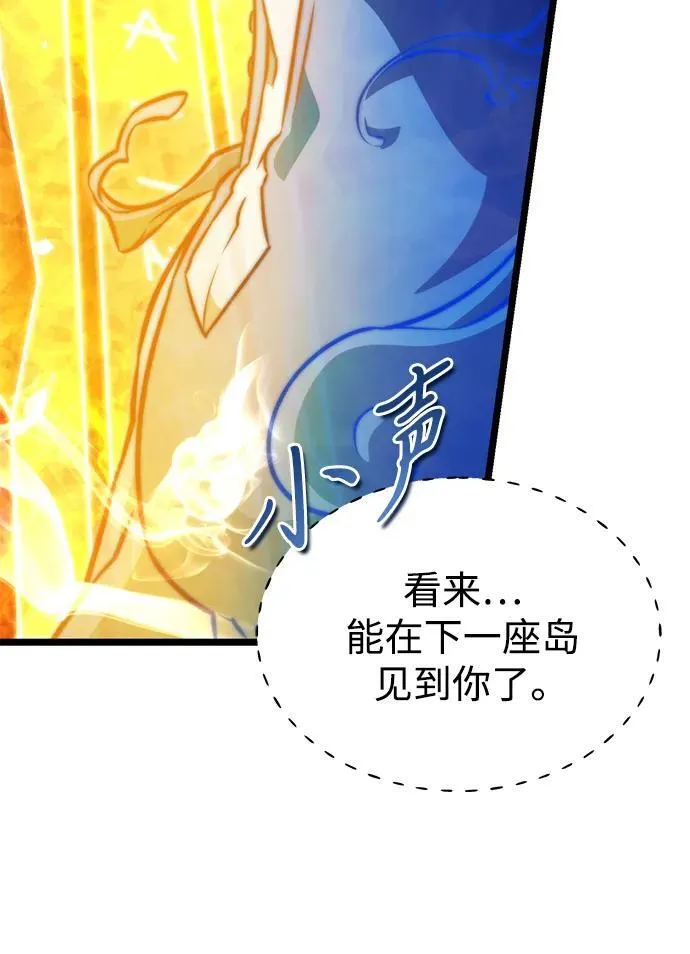 第36话 塔（1） 第44页