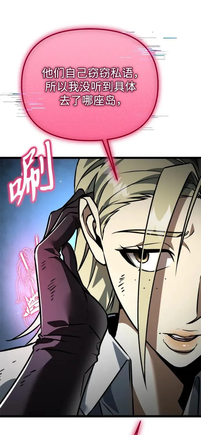 第36话 塔（1） 第46页