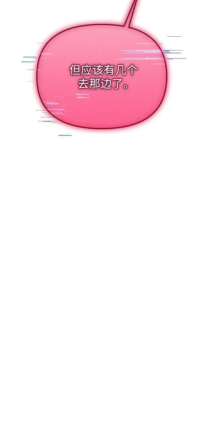 第36话 塔（1） 第47页