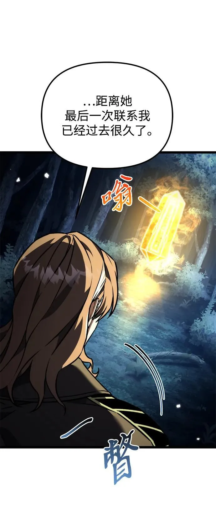 第36话 塔（1） 第48页