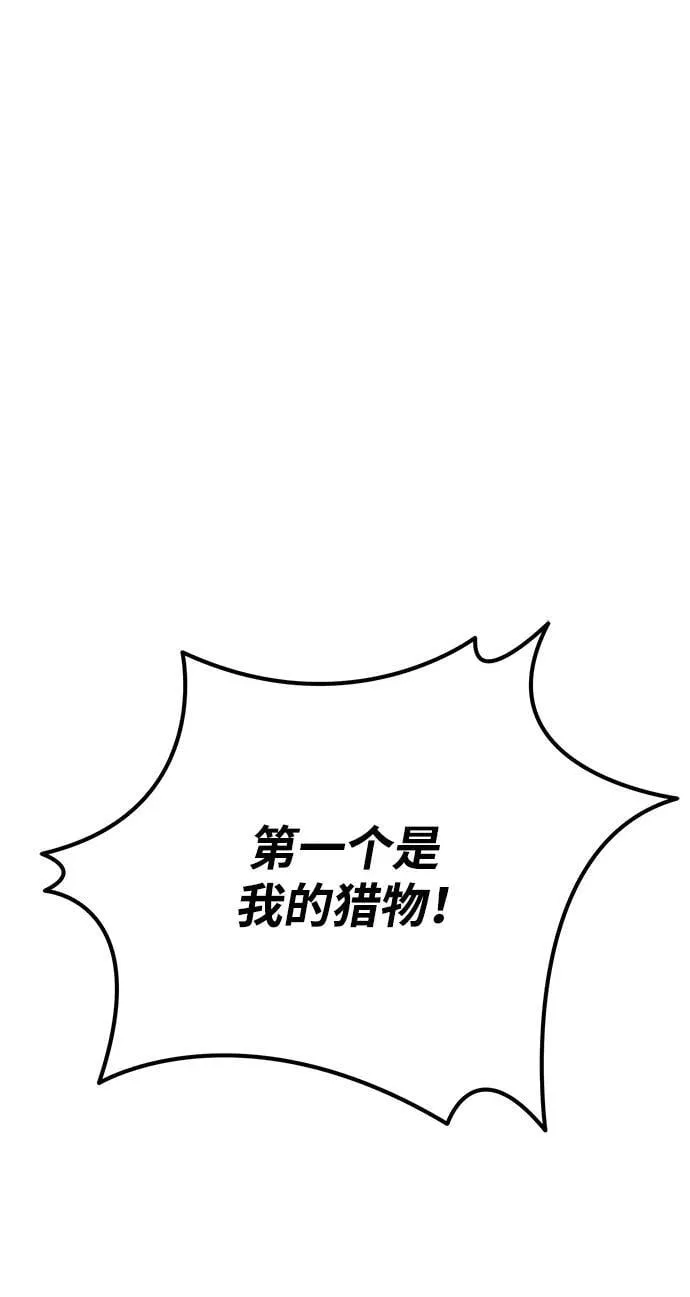 第36话 塔（1） 第52页