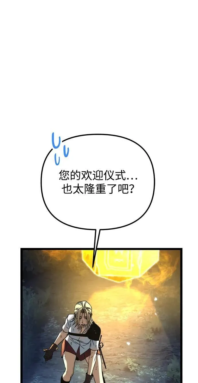 第36话 塔（1） 第63页