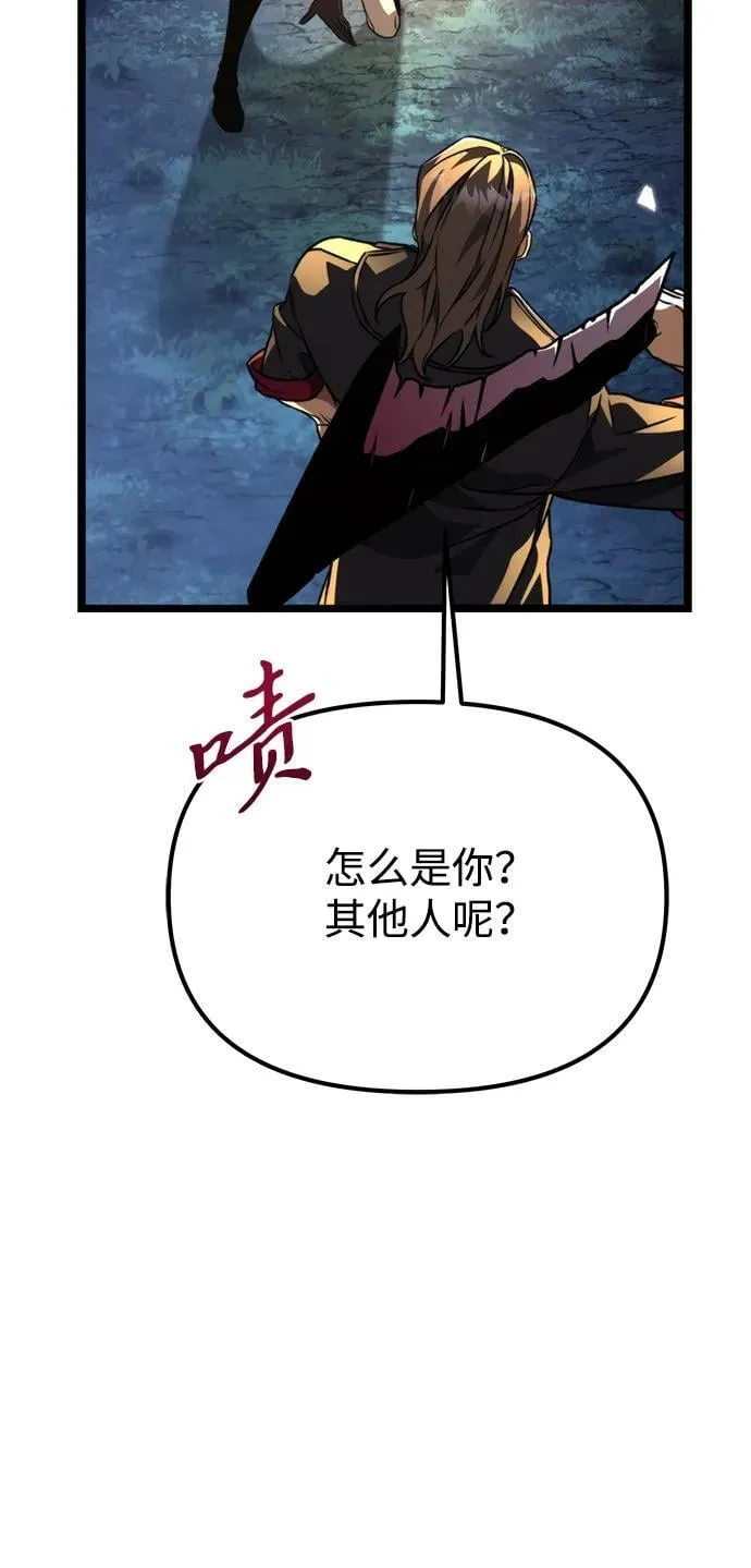 第36话 塔（1） 第64页