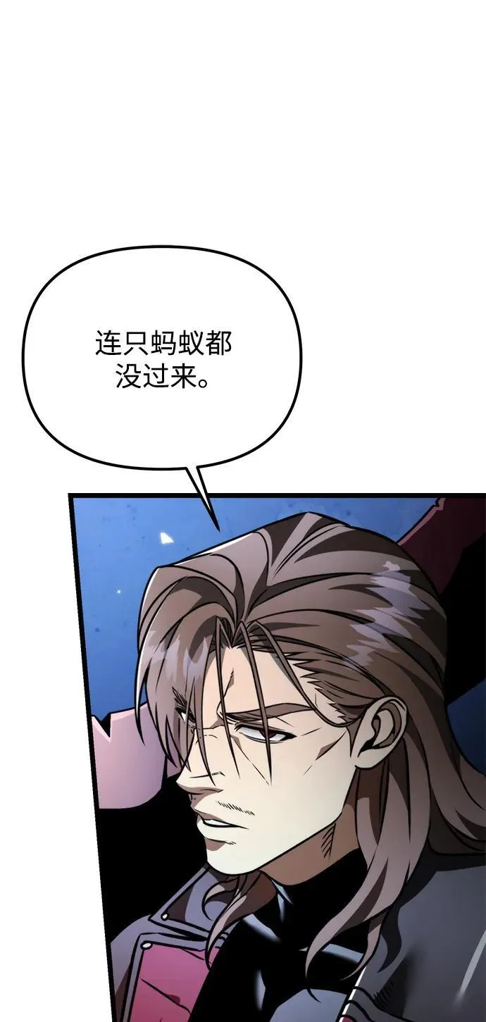 第36话 塔（1） 第66页